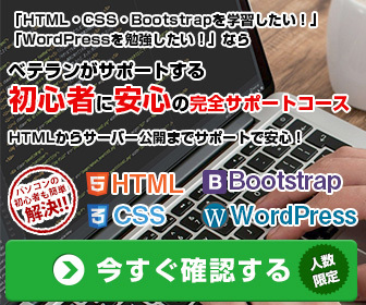 買い切り型WordPress講座WPHack