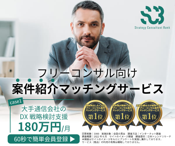 月150万〜の案件で起業準備を加速