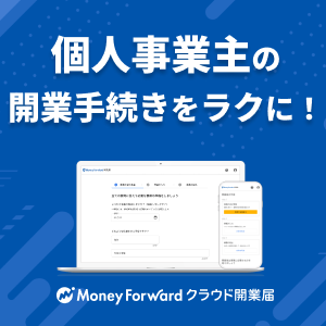 無料で5分で書類作成する方法