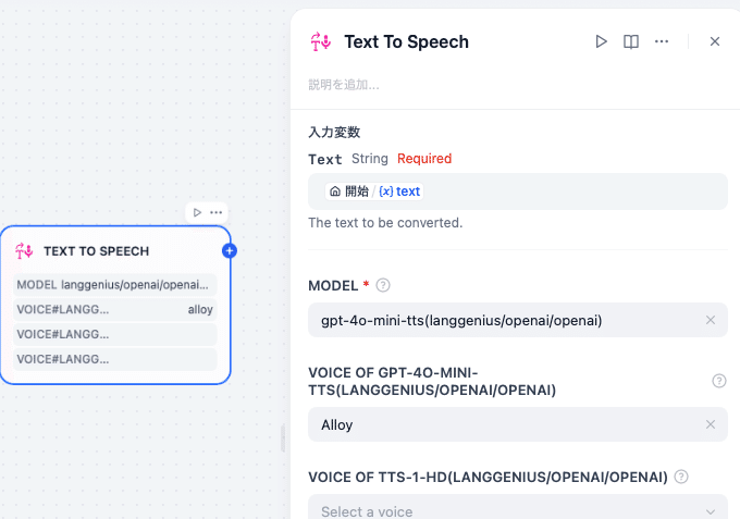 モデルの設定画面