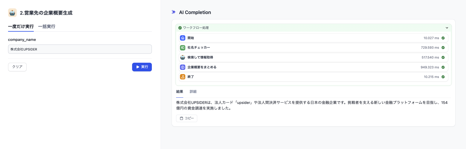 スクリーンショット 2024-12-10 14.11.45.png