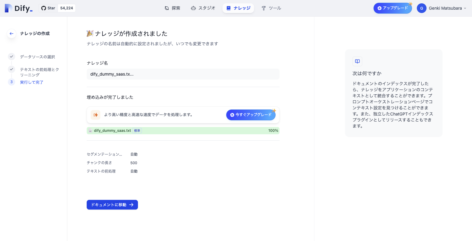 スクリーンショット 2024-12-10 14.23.49.png