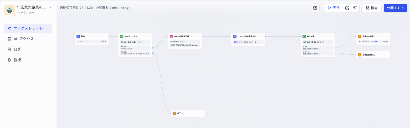 スクリーンショット 2024-12-10 13.21.24.png