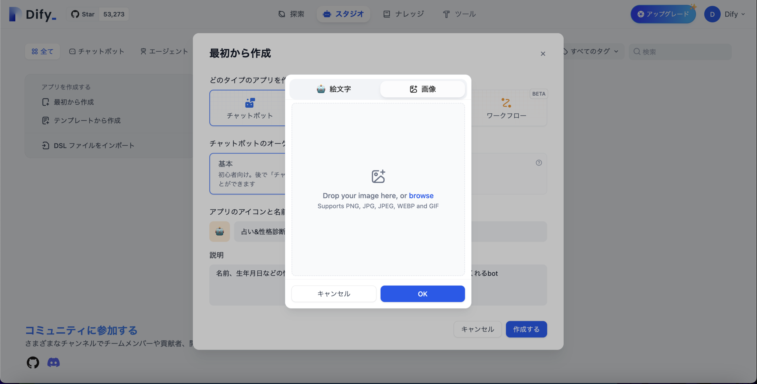 アプリアイコン設定画面