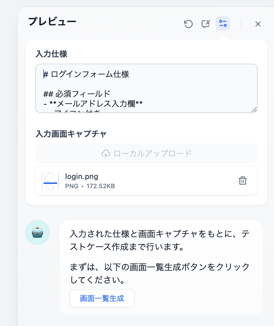 画面要素の抽出結果