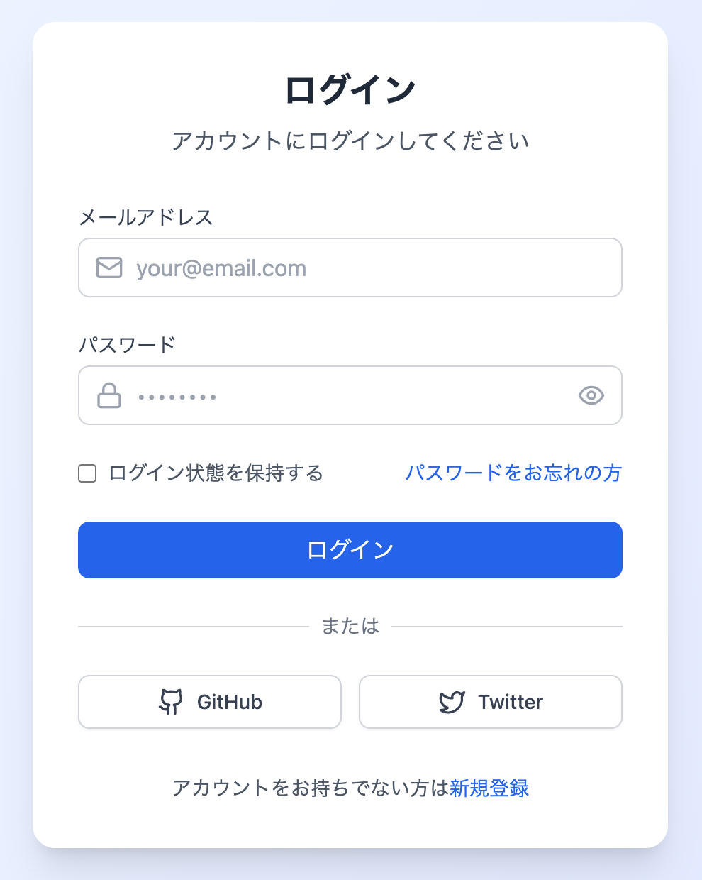 ログイン画面キャプチャ