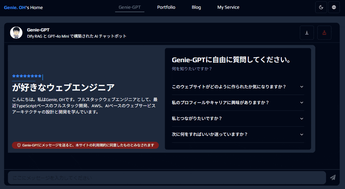 AIチャットボットの動作デモ