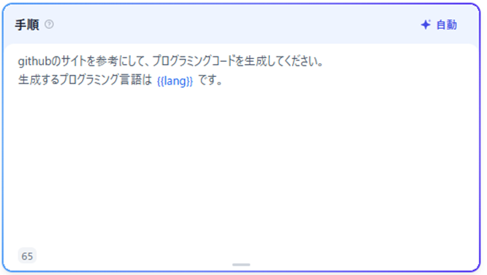 プロンプト設定