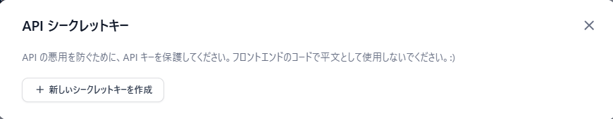 DifyとWordPressの連携構成図