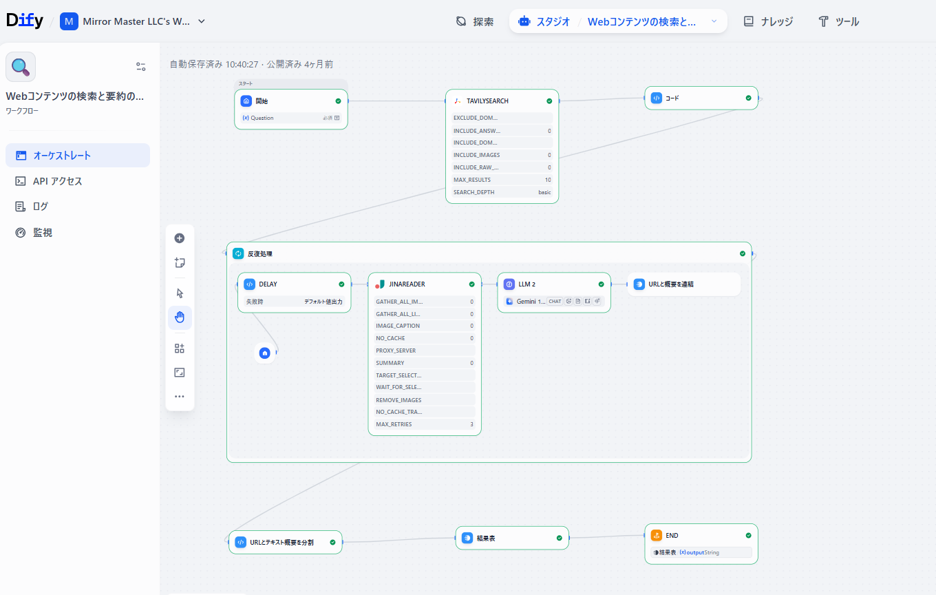 検索結果を自動で要約・一覧化