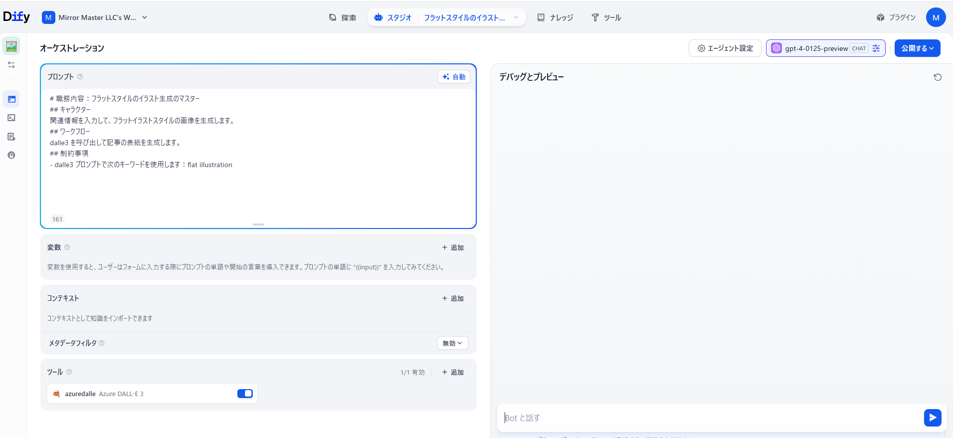 ブログ・資料に最適なフラット画像を自動生成