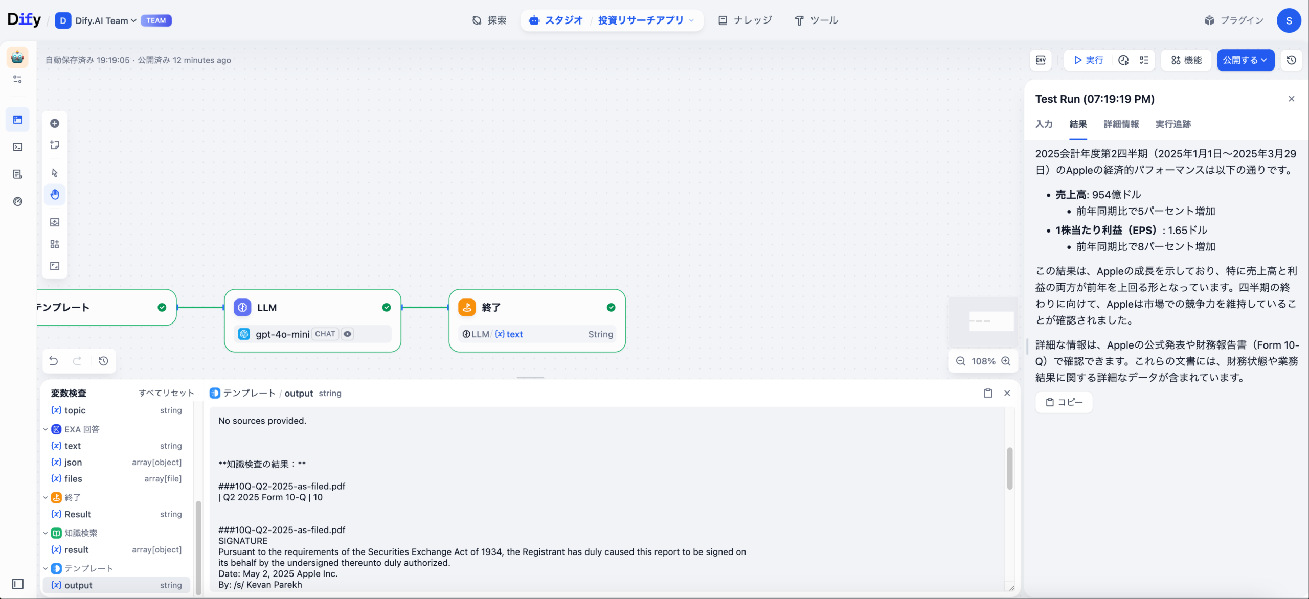 テンプレートノードの単独実行