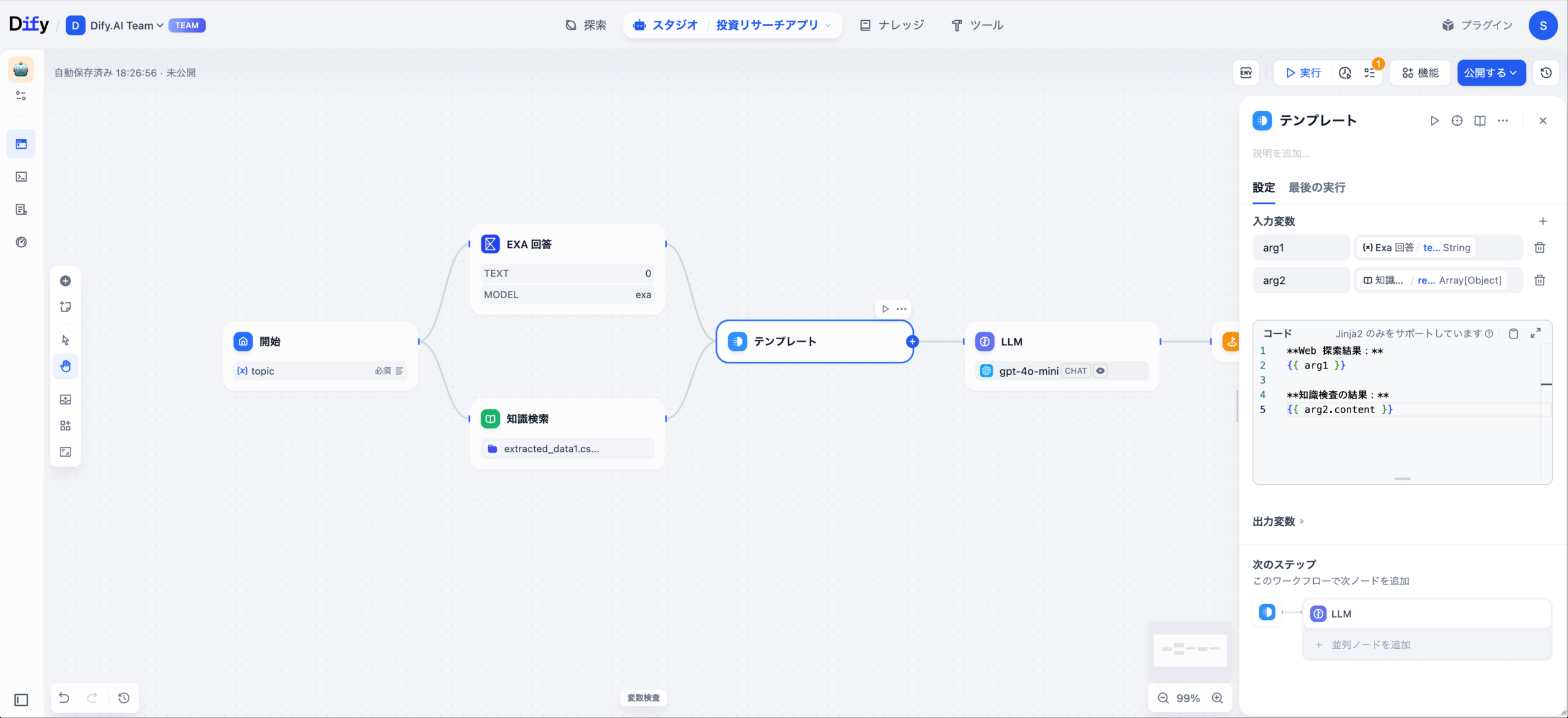 データ統合ミスの例