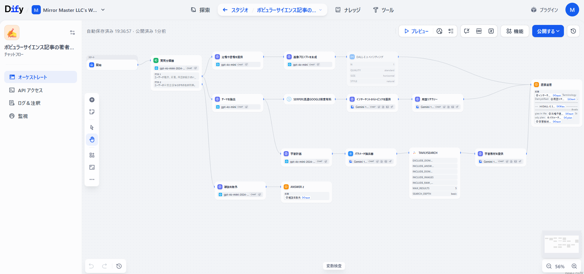 比喩と画像で魅せる科学記事作成AI