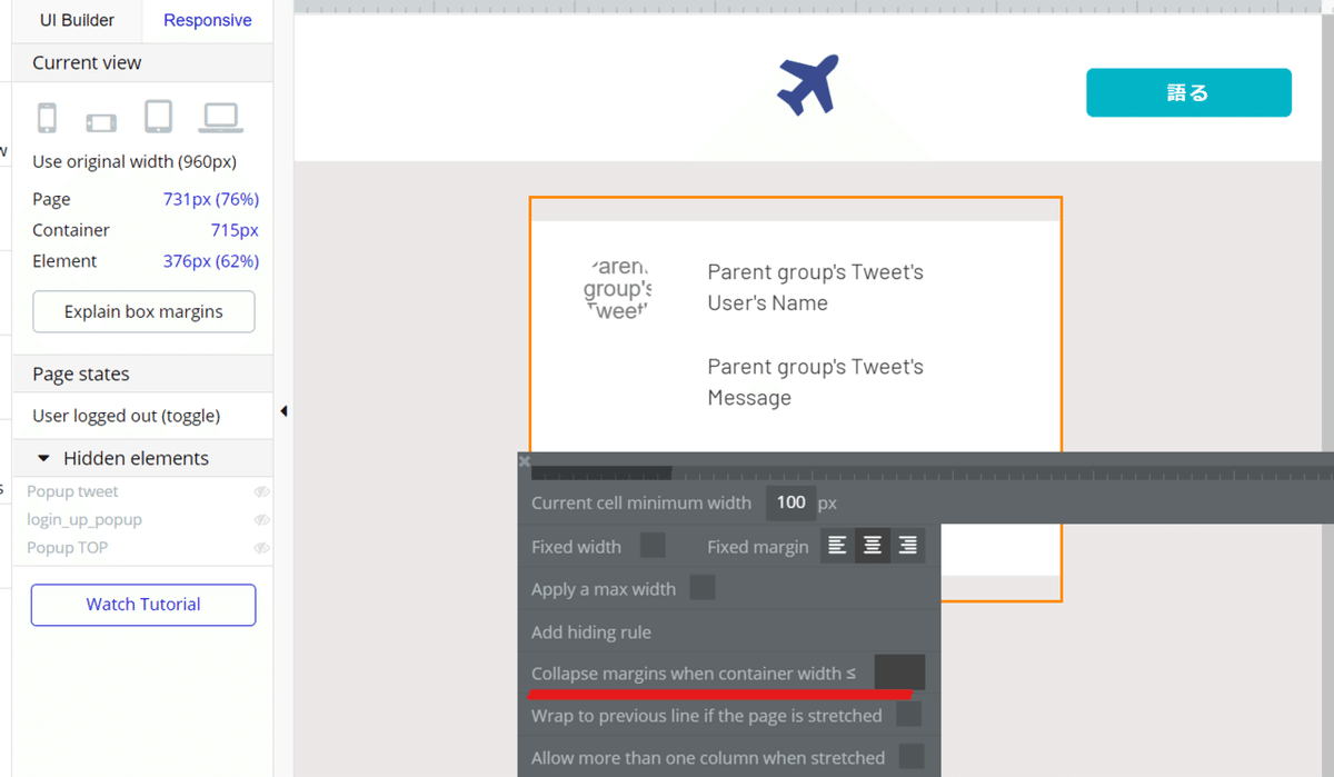 Collapse margins when container width ≤　説明