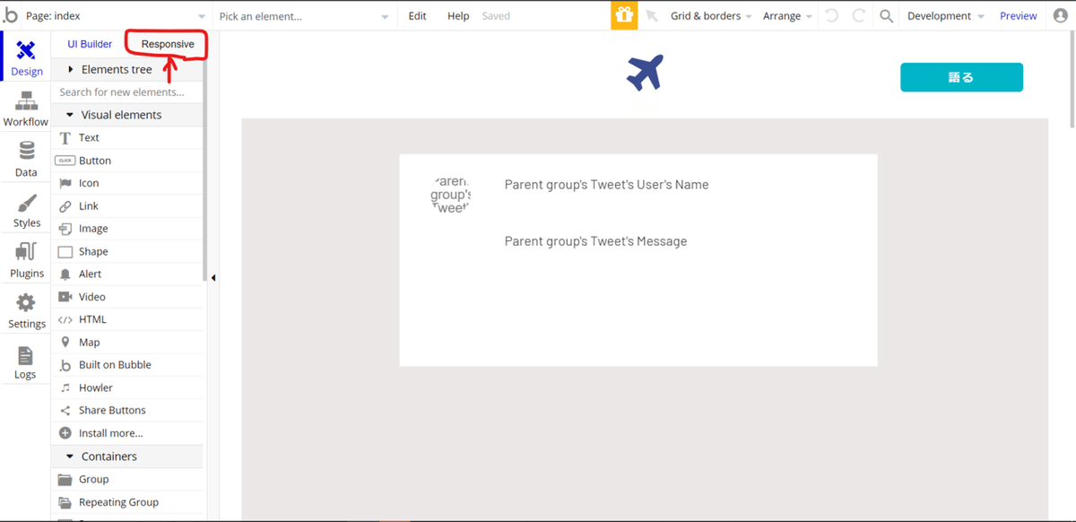 レスポンシブタブイメージ