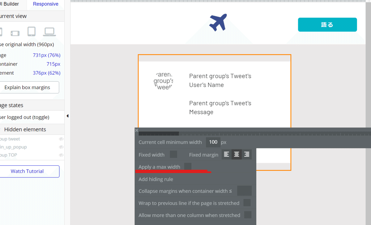 Apply a max width　設定