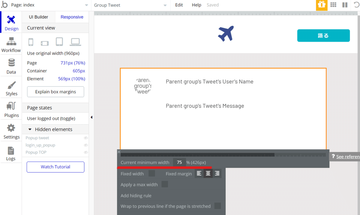 current minimum width　説明